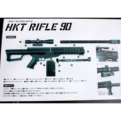 HKTライフル90-2個セット トイガン HKTライフル90 AK MACHINE GUN｜Yahoo!フリマ（旧PayPayフリマ）