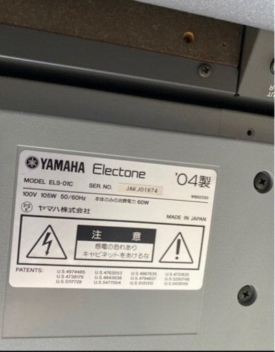 今月中で受付終了。YMAHAエレクトーンステージアカスタムモデルELS-01C 2004年製　値下げ