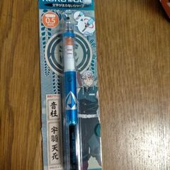 【未開封、値札付】鬼滅の刃文房具の画像