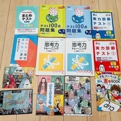 チャレンジ4年生(3年生)参考書