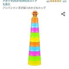 アンパンマン積み重ねカップ