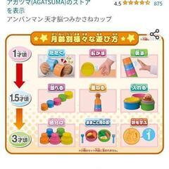 アンパンマン積み重ねカップの画像
