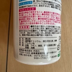 漂白剤(受渡決定)の画像