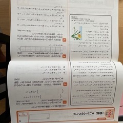 チャレンジ4年生(3年生)参考書の画像