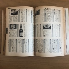 本　日本酒　全国蔵元　全銘柄　酒　呑兵衛　の画像