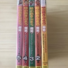 綾小路きみまろ　爆笑エキサイティングライブDVD5枚セット