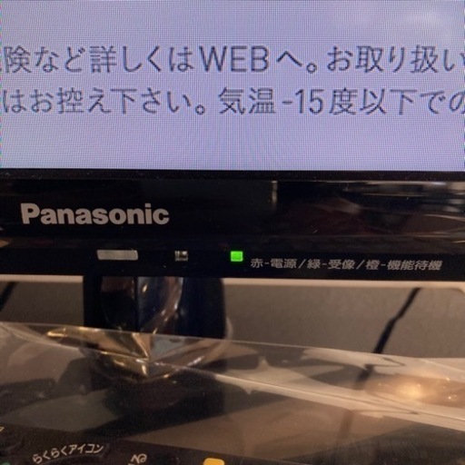 BY REUSE 霧島国分新町店 出張買取•見積完全無料¥0】24型液晶テレビ 
