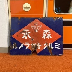 昭和レトロ　戦前　森永　ホーロー看板の画像