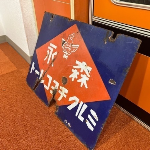 昭和レトロ　戦前　森永　ホーロー看板