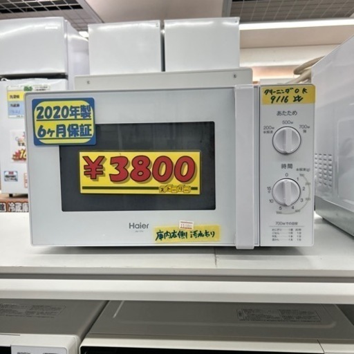 【電子レンジ】【ハイアール】2020年製【クリーニング済/6ヶ月保証付】【管理番号11609】