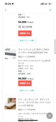 【ニトリ美品】クイーンマットレス　去年12万購入