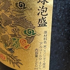 泡盛　10年古酒　2本の画像