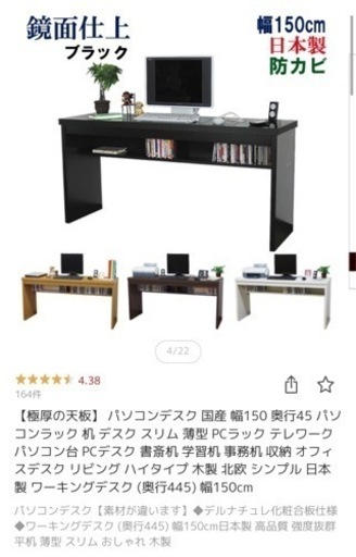 美品　パソコンデスク　ワーキングデスク　幅150cm ブラック