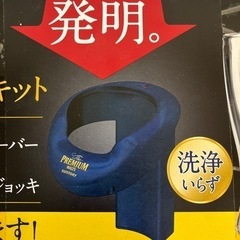 神泡サントリービールの画像