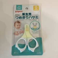 爪切り