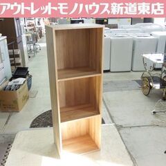 3段 大型カラーボックス 収納棚 ラック 幅43cm 高さ125...