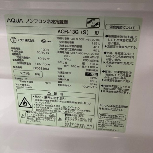 BY REUSE 霧島国分新町店 出張買取•見積完全無料¥0】AQUA 2ドア冷蔵庫