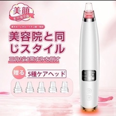 【新品未使用】毛穴吸引器 光エステ イオン導入 温熱ケア 超音波...