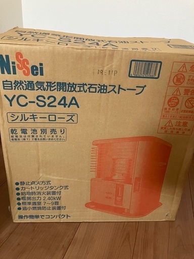 ニッセイ　石油ストーブ　新品未使用品