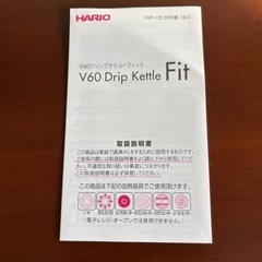 HARIO 1.2L ガス・IH対応 V60 ハリオ ドリップケトル・フィット マットブラックの画像