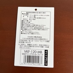 HARIO 1.2L ガス・IH対応 V60 ハリオ ドリップケトル・フィット マットブラックの画像