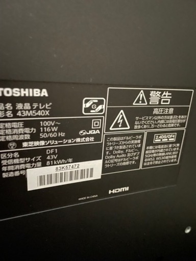 4k TOSHIBAテレビ