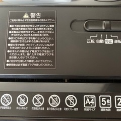 シュレッダーの画像