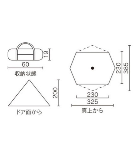 キャンプ用品テントなど４点