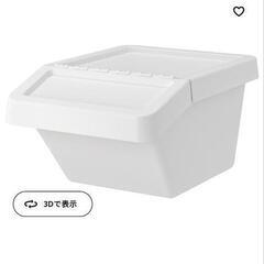 イケアIKEA　ソルテーラ　収納　ゴミ箱　BOXの画像