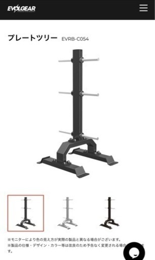 プレートツリー EVORGEAR