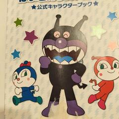アンパンマン大図鑑2冊組　値下げ★の画像