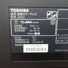 【お買い上げありがとうございました】TOSHIBA 　東芝 　REGZA 　32V型　液晶テレビ 　32A2　 2011年製　ek-268gmtaの画像