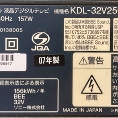 SONY 32型液晶テレビ　KDL-32V2500の画像
