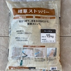 雑草ストッパー　固まる土　１５ｋｇ　カインズ　ベージュの画像