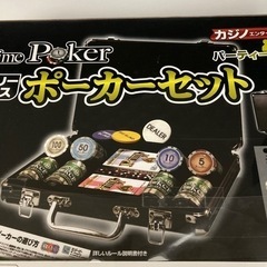 【BY REUSE 霧島国分新町店 出張買取•見積完全無料¥0】パーティボードゲーム　ポーカーセットの画像