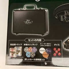 【BY REUSE 霧島国分新町店 出張買取•見積完全無料¥0】パーティボードゲーム　ポーカーセットの画像