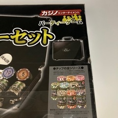 【BY REUSE 霧島国分新町店 出張買取•見積完全無料¥0】パーティボードゲーム　ポーカーセットの画像