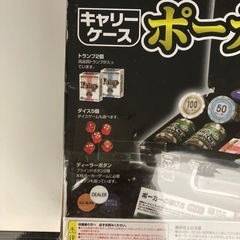 【BY REUSE 霧島国分新町店 出張買取•見積完全無料¥0】パーティボードゲーム　ポーカーセットの画像