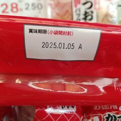 品質保証☆228円(税別）ヤマキ かつお節パック 徳一番 2g×20袋 の画像