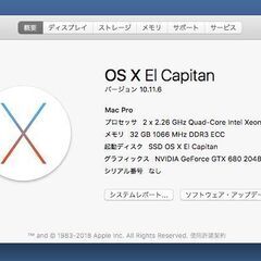 MacPro 2009 事務所まで引き取りに来て頂ける方に差し上げますの画像