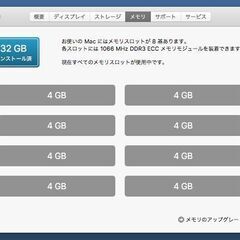 MacPro 2009 事務所まで引き取りに来て頂ける方に差し上げますの画像