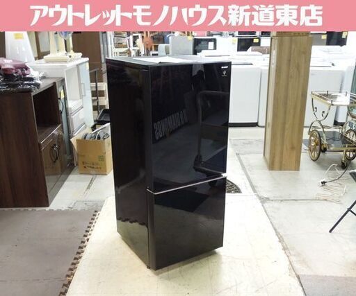 シャープ 2017年製 137L どっちもドア プラズマクラスター ピュアブラック 100Lクラス SJ-GD14-D-B 札幌市東区 新道東店