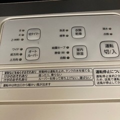 【BY REUSE 霧島国分新町店 出張買取•見積完全無料¥0】HITACHI 除湿機　2018の画像