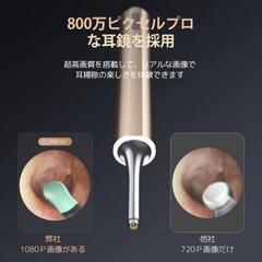 ✨豪華✨耳かき＋電動洗顔ブラシ カメラ付き耳かき 充電式 無線WiFiの画像