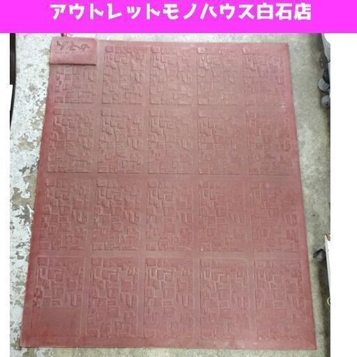 融雪マット 95cm×78cm 屋外用 250W ゴムシート 除雪 ソーヒーター TD-95 玄関・通路用 札幌市 白石区 東札幌