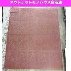 融雪マット 95cm×78cm 屋外用 250W ゴムシート 除...