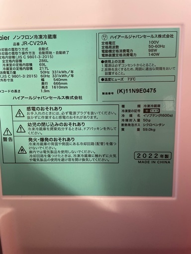2022年式の冷蔵庫　Haier  急募　本日まで　値下げしました早い物勝ち