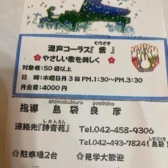 混声コーラス募集　　清瀬市　コーラス