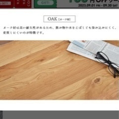 使用歴2日　天然木センターテーブル　ローテーブル