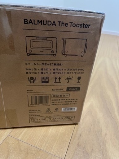 週末価格【新品未開封】クロでシックなバルミューダ